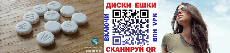 Экстази MDMA  Купить закладки  Власиха 