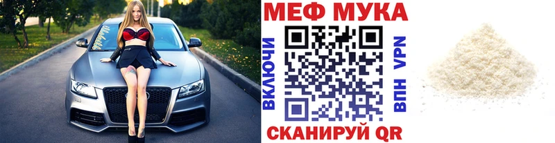 Меф мука  Купить  Власиха 