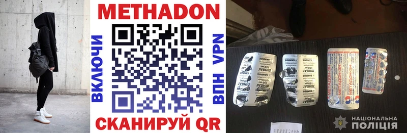Метадон methadone Купить Власиха