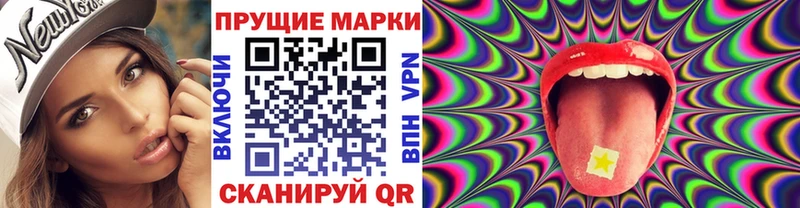 Марки 25I-NBOMe 1500мкг  Купить закладки  Власиха 